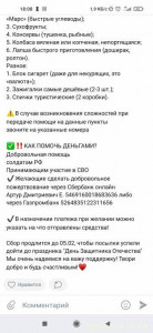 Прошу помощи - Screenshot_2023-01-31-18-08-45-174_com.vkontakte.android.jpg