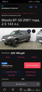 Прошу материальной помощи для поездки в зону СВО - Screenshot_20230214-003246_Browser.jpg