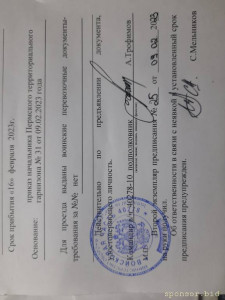 Прошу материальной помощи для поездки в зону СВО - 20230214_010512.jpg