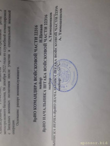 Прошу материальной помощи для поездки в зону СВО - 20230214_010807.jpg