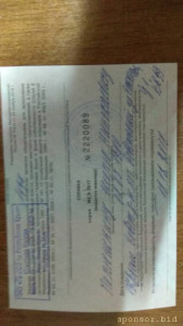 справка об инвалидности