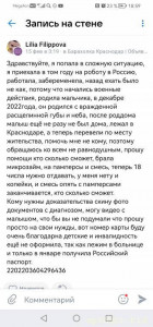 Здравствуйте,не будьте равнодушными,нужна ваша помощь. - Screenshot_20230301_185915_com.vkontakte.android.jpg