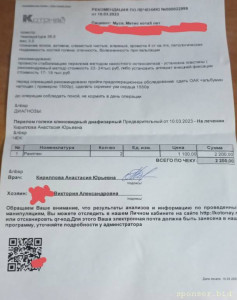 Помогите собрать на операцию кошке - upload_2023_03_11_00_28_09_368.jpg