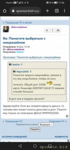 Интересно - Screenshot_20230325_175650_com.android.chrome.jpg