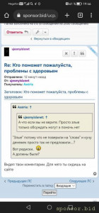 Кто поможет пожалуйста, проблемы с здоровьем - Screenshot_20230325_194632_com.android.chrome.jpg