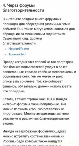 Помогите справиться с долгами - IMG_20230328_114923.jpg