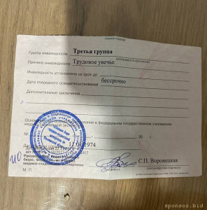 Помогите пожалуйста оплатить кредит . - 3A32242E-A209-434C-AAFB-BFC1B493003A.jpeg