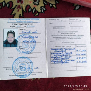 Помощь.Благоустройства дома многодетной семьи. - IMG_20230405_104353.jpg