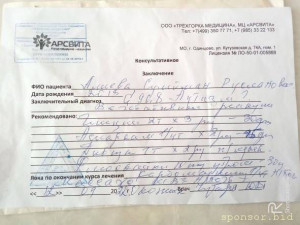 Нужна помощь ребенку - 21.jpg