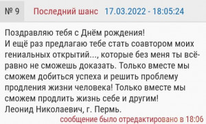 А мы коммунизм строить будем? - IMG_20230418_120853.jpg