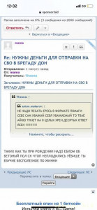 НУЖНЫ ДЕНЬГИ ДЛЯ ОТПРАВКИ НА СВО В БРЕГАДУ ДОН - 474DBDEC-0747-4F1A-937E-4A42D6788CB1.jpg