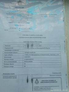 Нужна помощь - IMG_20230323_114739.jpg