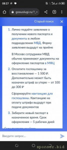 Вот реальная стоимость пошлины по крайней мере за утерю, стоимость двух столицах