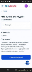 Это документы, если не было мед справки какие требуются