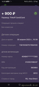 Помогите сохранить лапки тойчику 128591; - Screenshot_20230430-163919.jpg