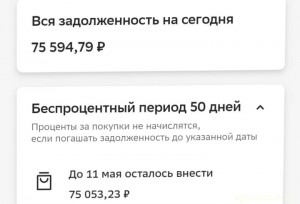 Помогите пожалуйста. Онкология. Кредит - IMG_20230502_192927.jpg