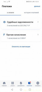 Как мне выжить,что делать я незнаю. - Screenshot_20230418_151449_ru.rostel.jpg