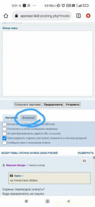 Срочно нужно 20000 рублей - IMG_20230506_005120.jpg