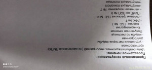 Помогите, временно нахожусь с детьми в тяжёлом положении  - IMG_20230511_113618.jpg