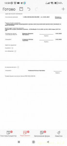 Помогите, временно нахожусь с детьми в тяжёлом положении  - Screenshot_2023-05-11-13-58-49-012_cn.wps.moffice_eng.jpg