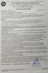 Врачебное заключение