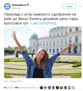 Помощь с авиабилетом 129782; 127995; - post_5c6cf7ca870dc.jpeg