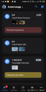 Долги в Тинькофф, по ситуации с мошенниками Wunderman77