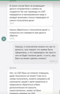 Помогите пожалуйста на еду и на поход с собакой к ветеринару - Screenshot_20230613_161143.jpg