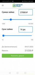 Займ Микрофинансовой организации