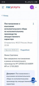 Очень прошу о срочной финансовой помощи для выплаты долга - долг.jpg