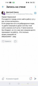 Помогите кому не сложно Пожалуйста  - Screenshot_2023-07-12-17-01-08-18_68e74cc0265513bba3f4cf8e2c9891fe.jpg
