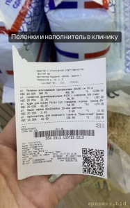 Помощь бездомным животным - IMG_3212.jpeg