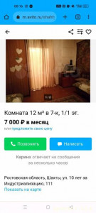 Нужна помощь добрых людей ради Бога - Screenshot_2023-07-27-00-16-32-91_40deb401b9ffe8e1df2f1cc5ba480b12.jpg