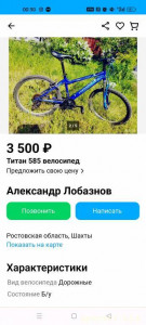 Нужна помощь добрых людей ради Бога - Screenshot_2023-07-27-00-30-33-34_40deb401b9ffe8e1df2f1cc5ba480b12.jpg