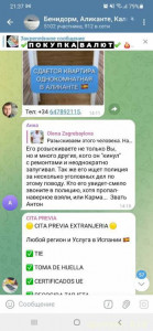 Кинули с работой в другой стране,нахожусь в депрессии 2 года - IMG_4699.jpeg