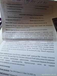 Нужна помощь сыну сотрудницы Не может ходить. - 20230719_135246.jpg