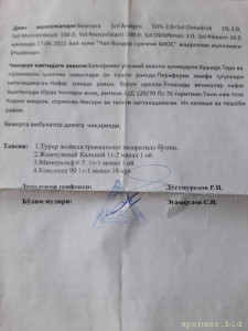 Нужна помощь сыну сотрудницы Не может ходить. - 20230719_135335.jpg