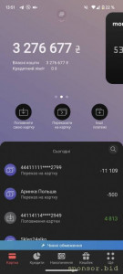 Нужна совсем небольшая сумма. - Screenshot_20230813-135120.jpg