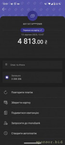 Нужна совсем небольшая сумма. - Screenshot_20230813-135127~3.jpg