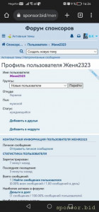 Кто может помочь чем сможет срочно нужны деньги - Screenshot_20230813_162449_com.android.chrome.jpg