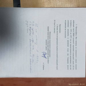 Член экипажа АПЛ ленинский комсомол - IMG_20230806_101417.jpg