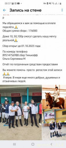 Нужна помощь - Screenshot_20230817-003747_VK.jpg