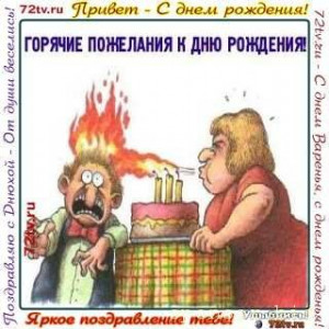 Хочется подарка на день рождения любого, буду рада любой сумме 128536; - 1564782701_kartinka-s-dnem-rozhdeniya-smeshnaya010-x_d17ab1cd03568.jpg