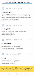 Возьму в долг - Screenshot_2023-08-22-23-13-32-51_40deb401b9ffe8e1df2f1cc5ba480b12.jpg