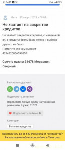 Выручайте братьЯ  - Screenshot_2023-08-25-11-34-20-483_com.android.chrome.jpg