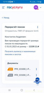 Нужна помощь - Screenshot_20230903-121938_Chrome.jpg