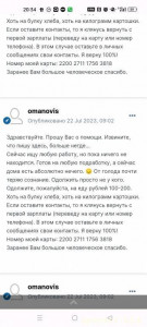 Помогите, пожалуйста. - Screenshot_2023-09-03-20-34-21-60_40deb401b9ffe8e1df2f1cc5ba480b12.jpg