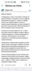 Помогите пожалуйста - Screenshot_2023-09-14-12-00-17-20_68e74cc0265513bba3f4cf8e2c9891fe.jpg