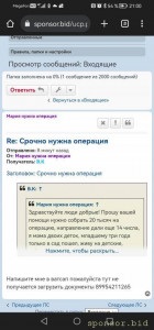 Срочно нужна операция - Screenshot_20230917_210058_com.android.chrome.jpg