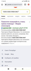 Только автор эту тему годовой давности почищена, <br />Но история в сети осталась:<br />https://sponsor.bid/viewtopic.php?t=5759